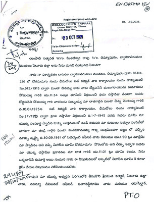 భీమవరం డీఎస్పీగా రఘువీర్‌ విష్ణు 1