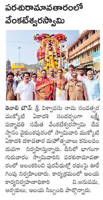 ప్రమాద భరితంగా  ఘాట్‌ రోడ్‌ మార్గం 1