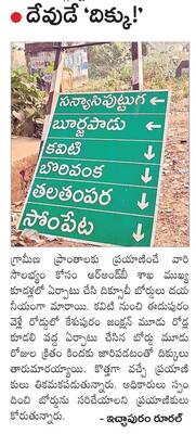 ఎంఐఎస్‌ కోఆర్డినేటర్ల  జిల్లా కార్యవర్గం ఎన్నిక   1