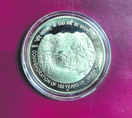 రూ.150 నాణెం సేకరణ 1