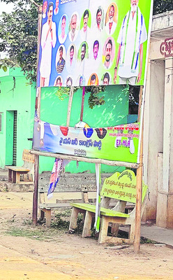 రాయవరంలో వైఎస్సార్‌ సీపీ ఫ్లెక్సీల చించివేత 1