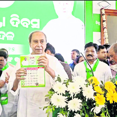 బీజేడీ వందేళ్లు వర్ధిల్లుతుంది 1