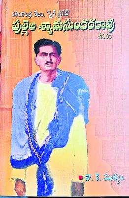 తెల్లదొరల పాలిట.. సింహస్వప్నం పుల్లెల1