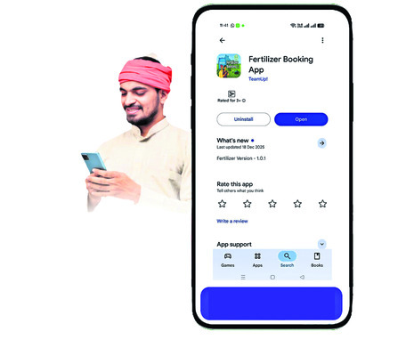 యూరియా ఆన్‌లైన్‌..1