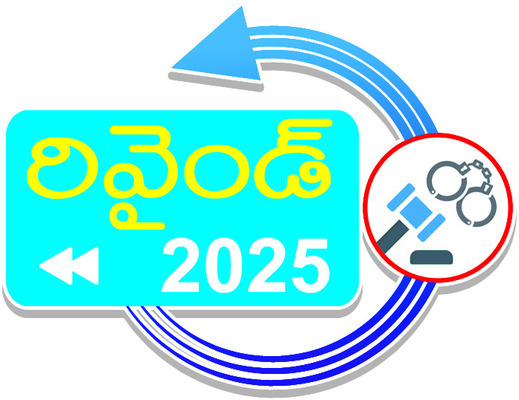 పెరిగిన చోరీలు..! 3