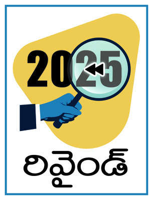 వైద్య రంగం నిర్వీర్యం4