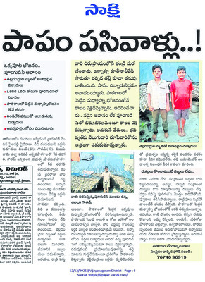 జన్నివలస అనాథ బాలురకు కలెక్టర్‌ అండ 1