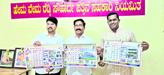 కొత్త సంవత్సర  క్యాలెండర్ల విడుదల 2