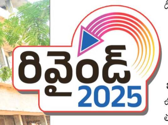 విద్యారంగానికి గడ్డుకాలం 2