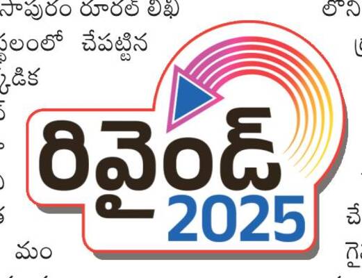 ప్రగతి అధోగతి 4