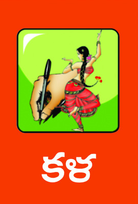 పట్టుదలకు ప్రతీక..5