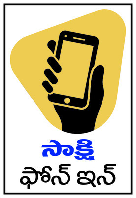 ఫోన్‌ చేయాల్సిన నంబర్లు : 83419 43433, 99857 58456 1