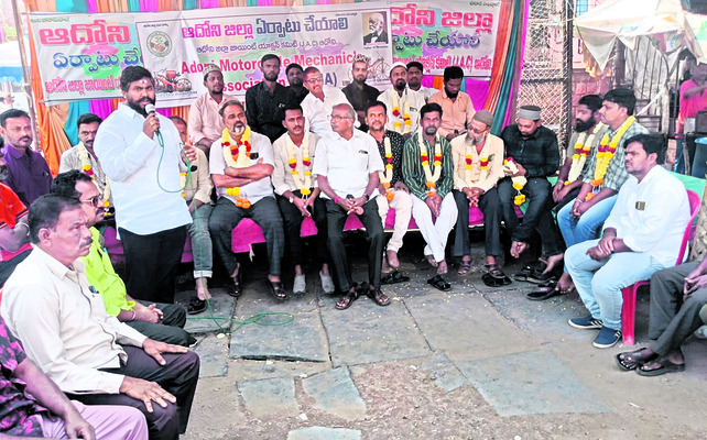 ఆదోని జిల్లా కోసం ఉద్యమం 1