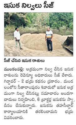 భద్రాద్రి రామయ్య సేవలో అదనపు కమిషనర్‌ 1