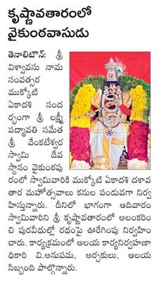 మహాశక్తి దేవతగా బగళాముఖి 
1