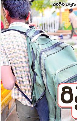 విద్యారంగం.. గడ్డుకాలం2