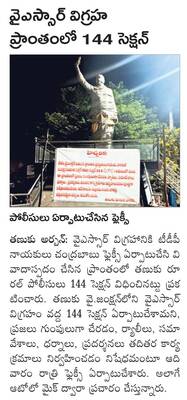 కొనసాగిన అధ్యాపకుల నిరసన 1