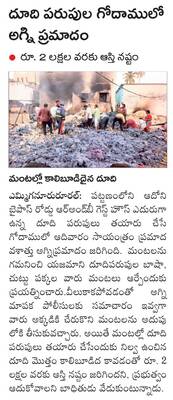 అహోబిలం మఠం అర్చకుడి మృతి 1