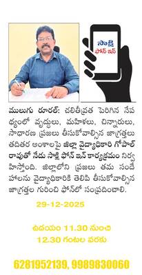 కలిసిరాని కాలం3