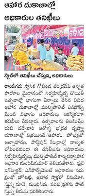 చర్చల అనంతరం ధాన్యం కొనుగోలు ప్రారంభం1