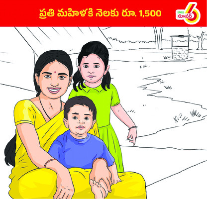 సంక్షేమం.. దూరం 3