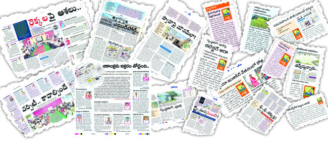 ● పాలకులను కదిలించిన కథనాలు ● ప్రజా సమస్యల పరిష్కారానిక1