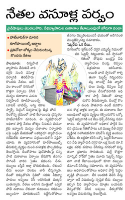 దుకాణాల కేటాయింపులపై.. 
1