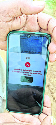 అంతరాయంతో అవస్థ 1