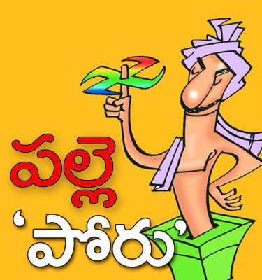 నేటినుంచి మూడో విడత నామినేషన్లు1