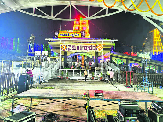 ఉత్తర ద్వార దర్శనానికి వేళాయె1