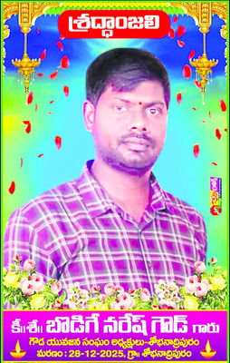 పొలంలో పడి  యువ రైతు మృతి1