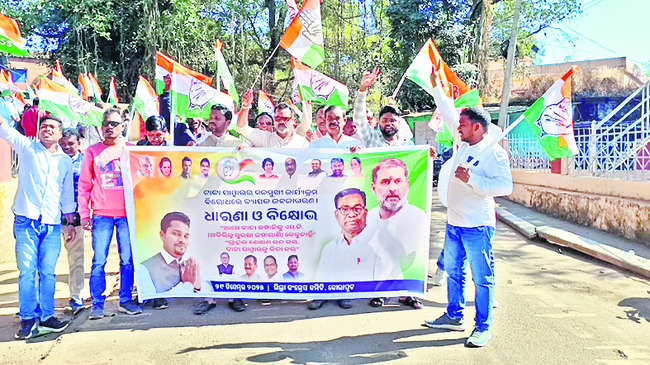 టాటా విద్యుత్‌కి వ్యతిరేకంగా.. కాంగ్రెస్‌ శ్రేణుల ఆందోళ1