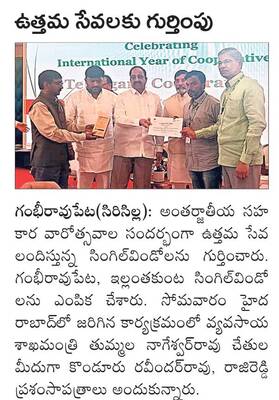 అందుబాటులో సాగుకు సరిపడా యూరియా
1