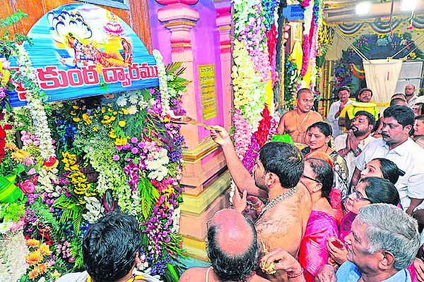 భూలోక వైకుంఠం! 2