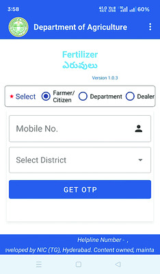 యూరియా.. ఆన్‌లైన్‌1