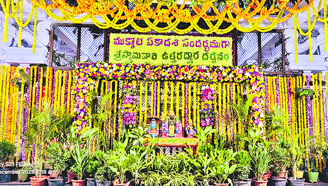 కట్టెదుట వైకుంఠం..1