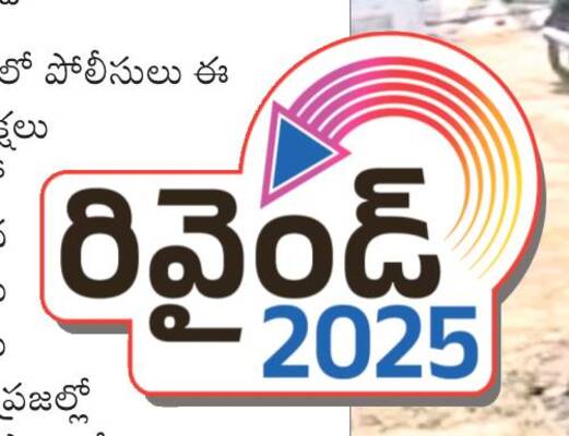 నేరాల అడ్డుకట్టలో విఫలం2