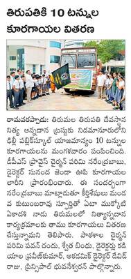 సారస్‌ మస్కట్‌గా గుంటూరు మిర్చి 1