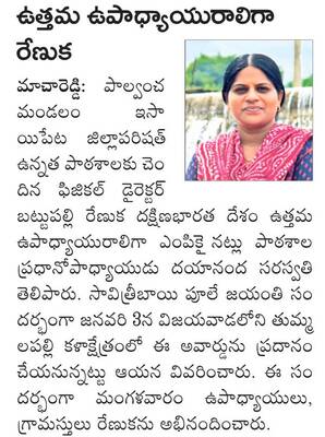 రాష్ట్రస్థాయి గణిత ప్రతిభా  పరీక్షకు ఎంపిక
1