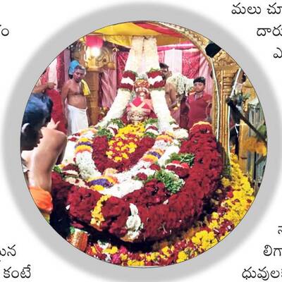 కోడలికి మేడలు లేవని చెబుతాం! 1