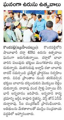 దుర్గమ్మ సేవలో దర్శకుడు అనిల్‌ రావిపూడి 1