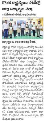 రిపబ్లిక్‌ డే పరేడ్‌కు 8మంది విద్యార్థుల ఎంపిక1