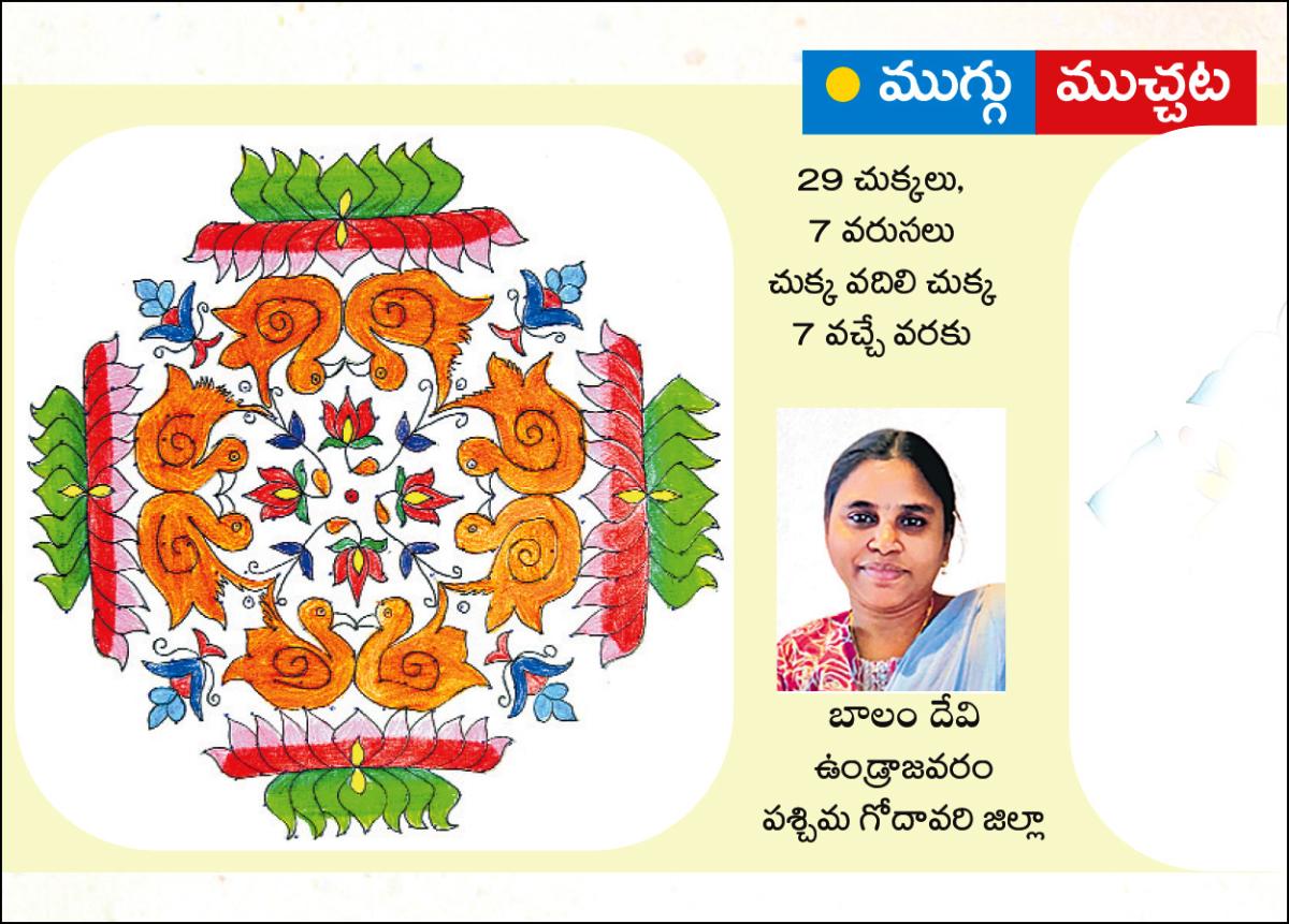 New year 2026 Beautiful Rangoli Designs12