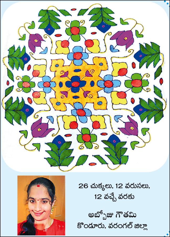 New year 2026 Beautiful Rangoli Designs7