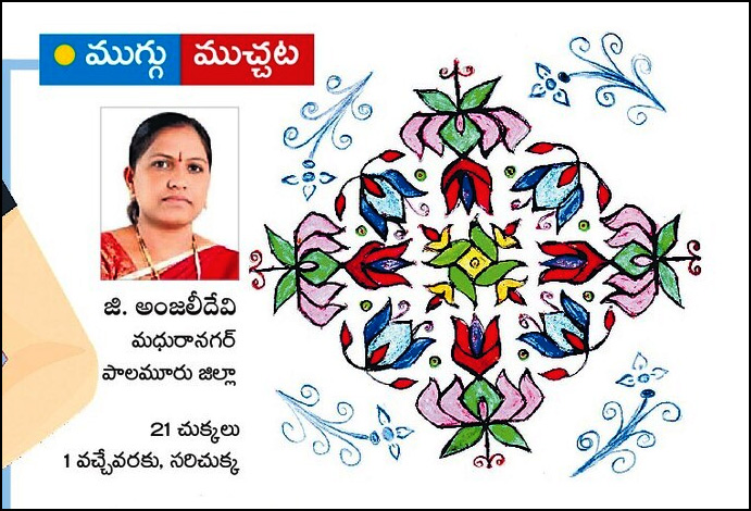 New year 2026 Beautiful Rangoli Designs8