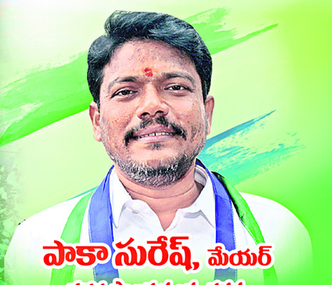 ● అండదండగా మాజీ సీఎం వైఎస్‌ జగన్‌మోహన్‌రెడ్డి... 2