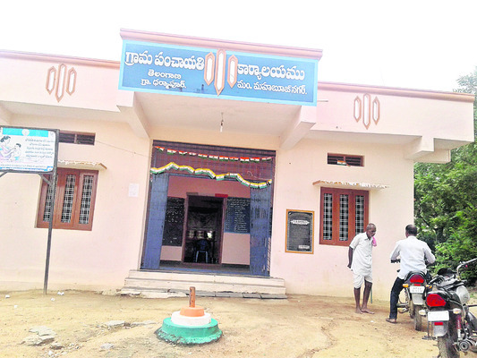 పల్లెకు నిధులు ఇలా! 2