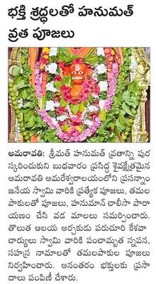 గుంటూరు3