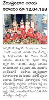 నియామకపత్రం  అందుకున్న ధన్వంతి1