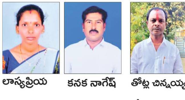 మూడు జీపీలు ఒకే బాటలో..1